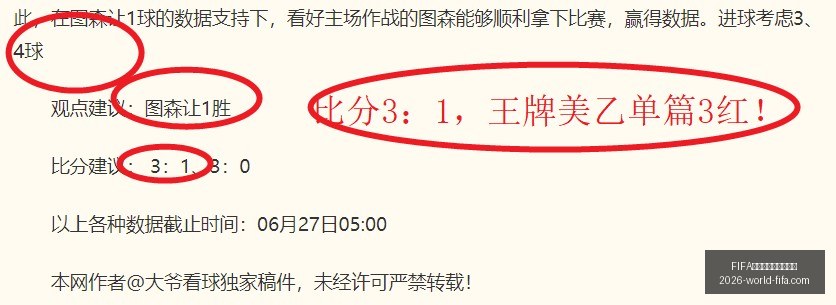 世界盃足球,賽賽程表,FIFA世界盃足球賽賽程表,FIFA世界盃足球賽賽程表官网,FIFA世界杯赛程,FIFA足球赛事信息,FIFA赛程时间表,2026世界杯安排