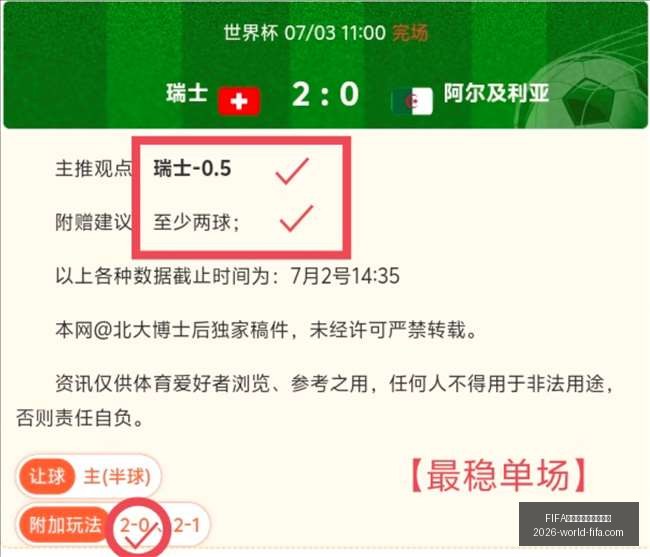 世界盃足球,賽賽程表,賽賽程表官,FIFA世界盃足球賽賽程表官网,FIFA世界杯赛程,FIFA足球赛事信息,FIFA赛程时间表,2026世界杯安排