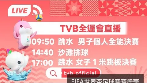 世界杯激战，热门球队投注比例揭晓