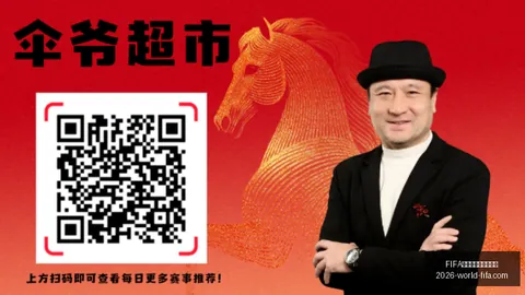 巴西与摩洛哥激战成平2026年世界杯焦点对决回顾